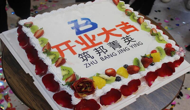 喜訊！熱烈祝賀筑邦菁英西安公司正式開業(yè)