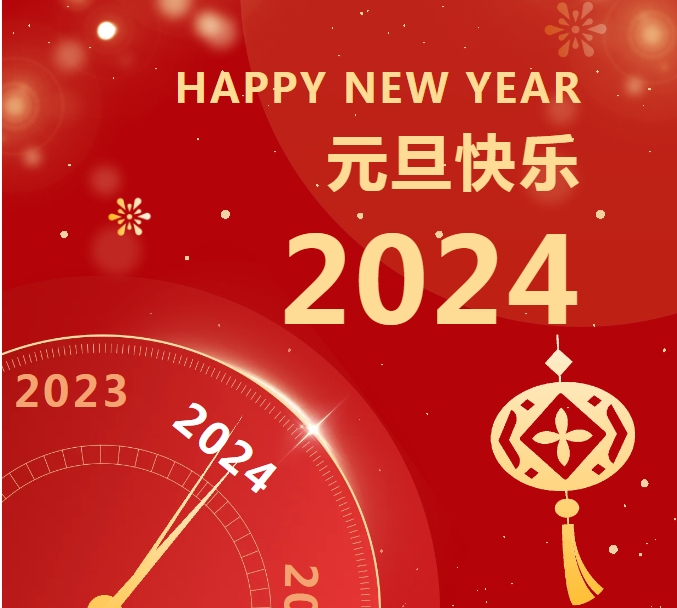 辭舊迎新 “旦”愿有你 | 筑邦菁英祝您元旦快樂(lè)！